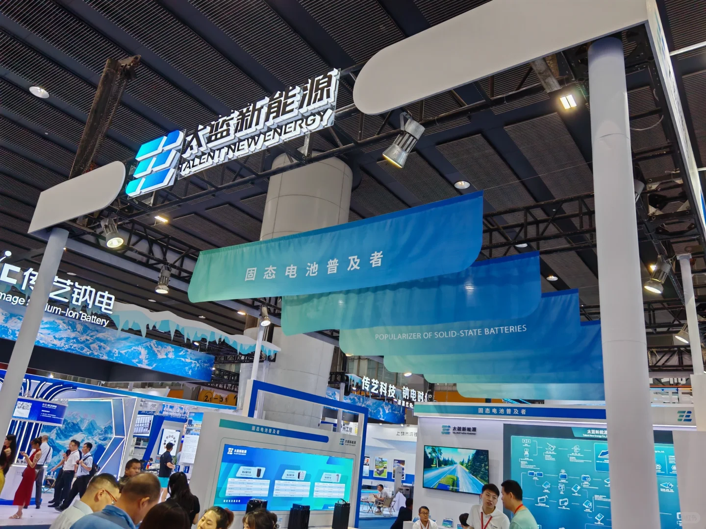 研游｜第9届世界电池及储能产业博览会