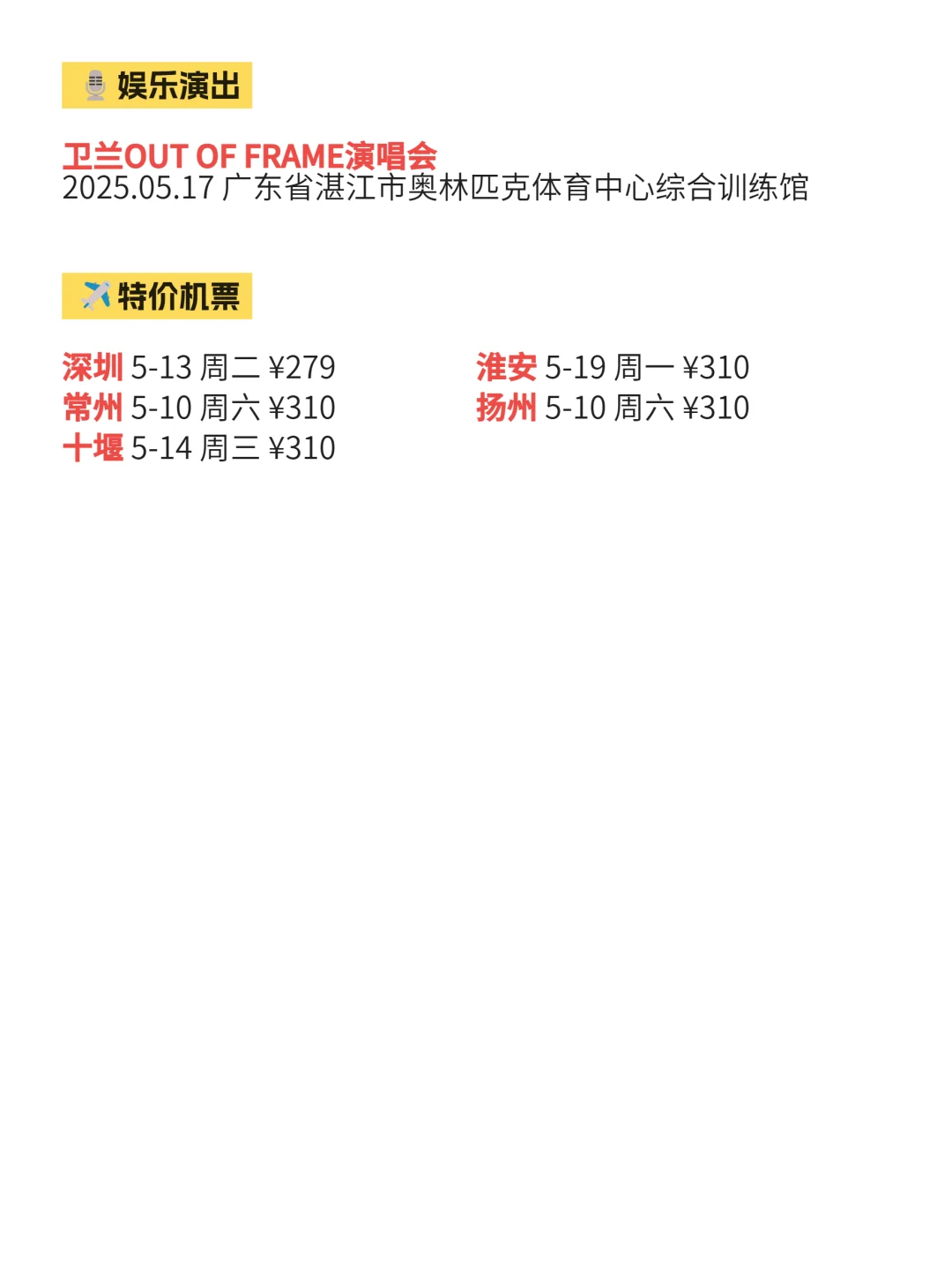 5月10 | 家人们，湛江活动真多啊