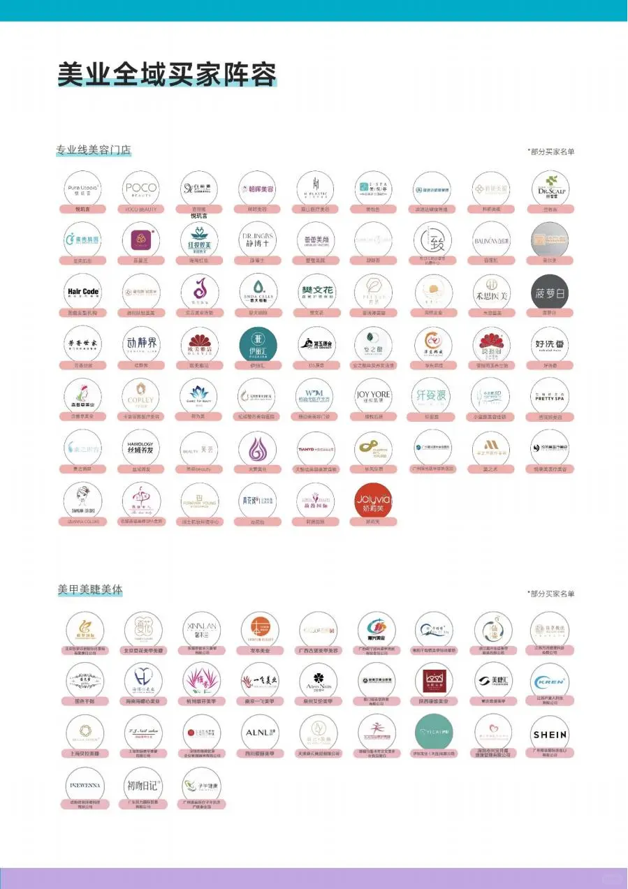 【2025年愈·生活博览会招商火热进行中…】