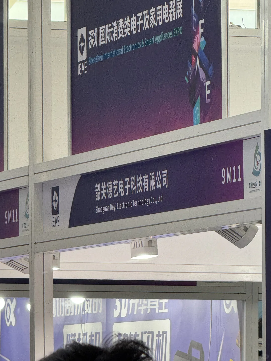 潮域举办的展会