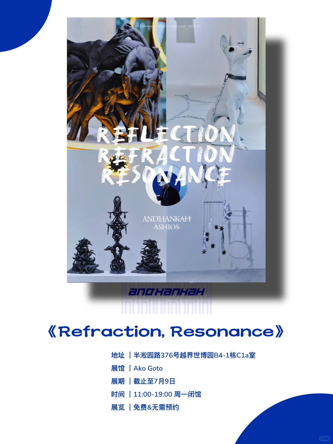 上海新展｜值得看‼️魔都七月份必看免费展?