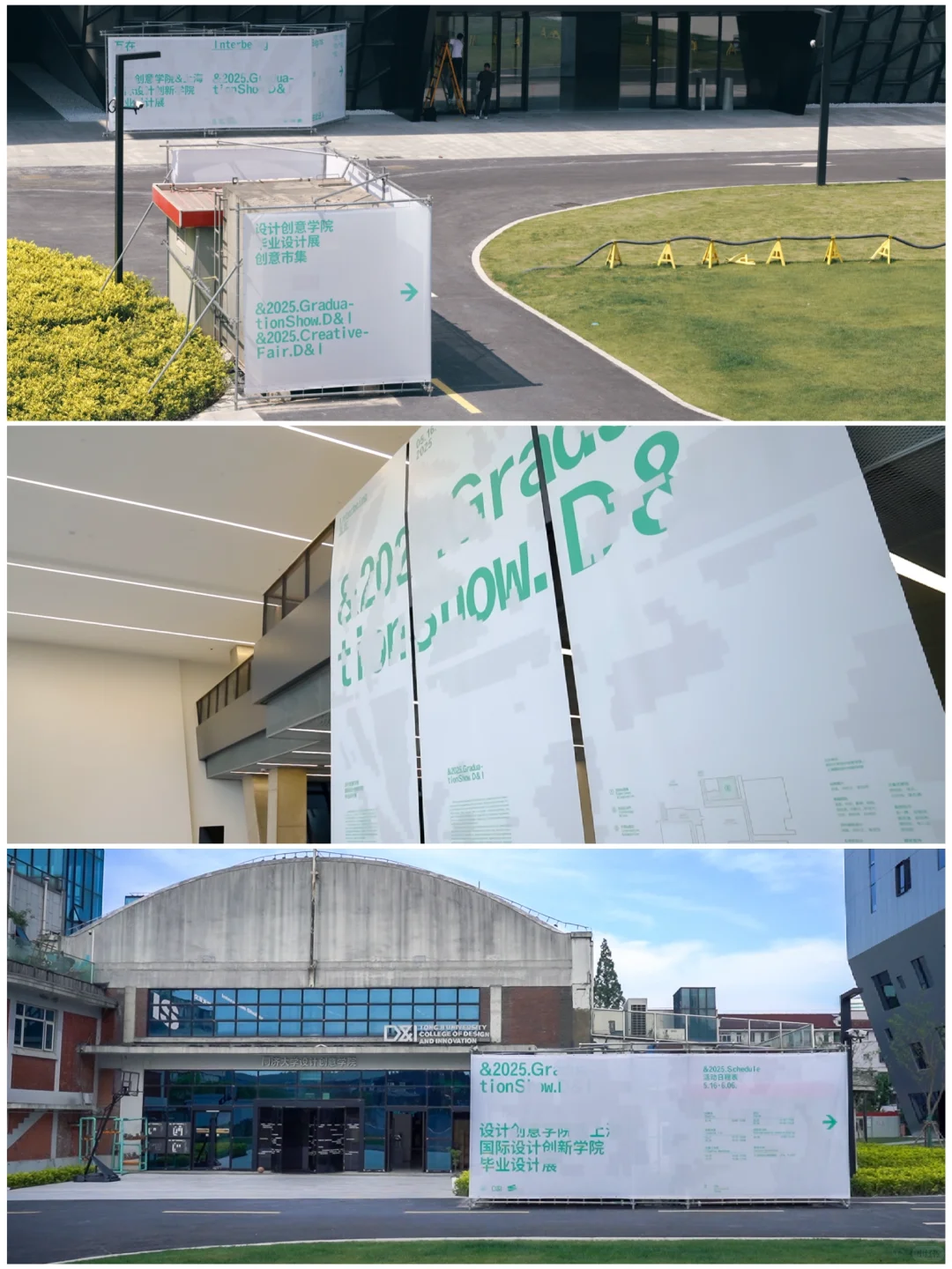 我们策展的毕业设计展还有两小时开幕