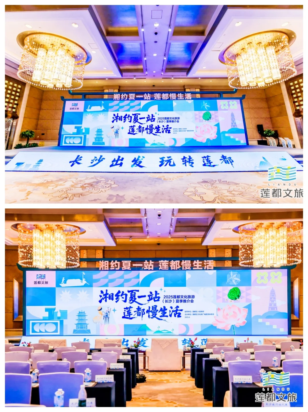 有底蕴+城市特色！这场推介会策划布置的~