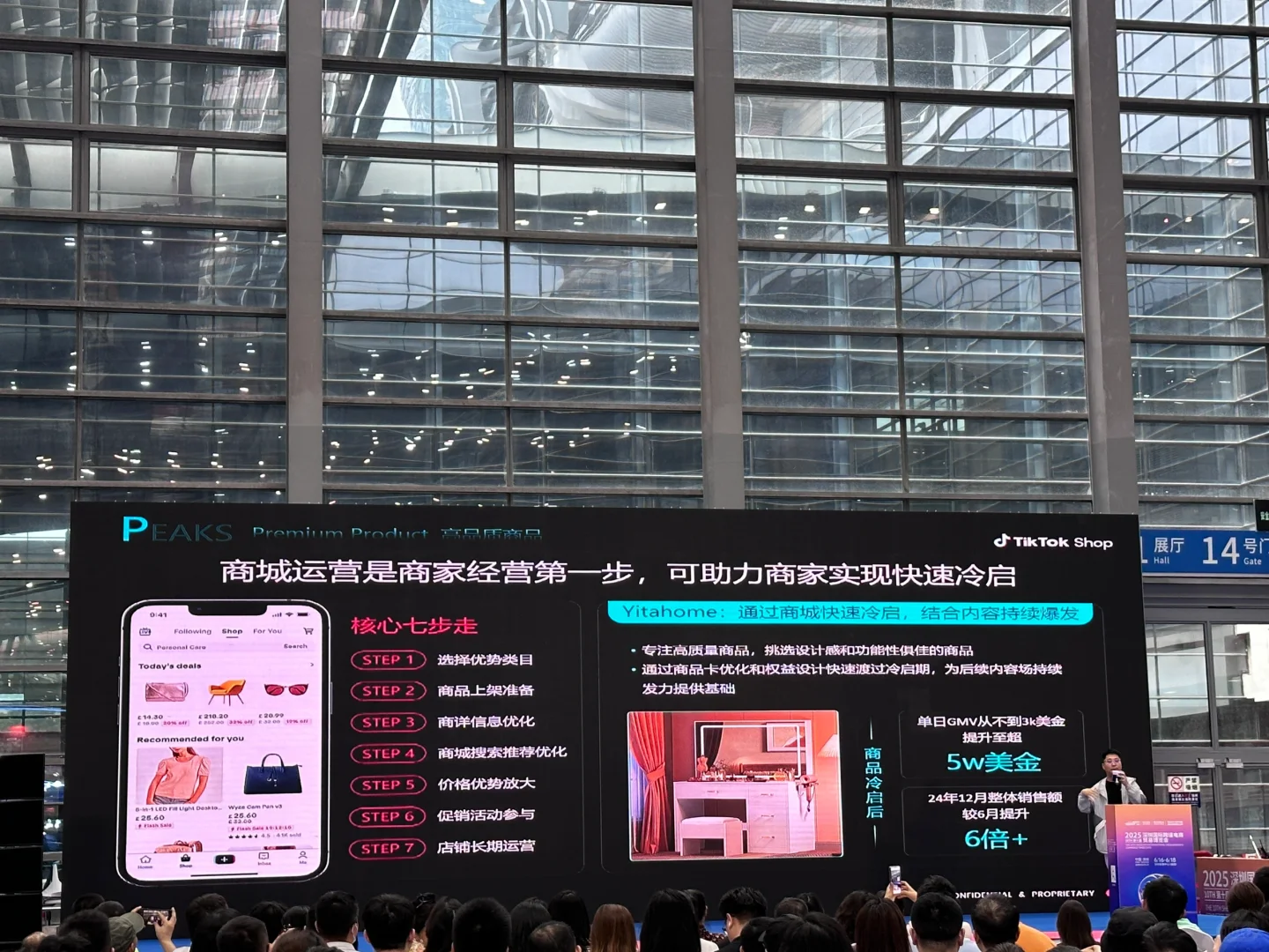 厂二代Plog?深圳跨境电商展