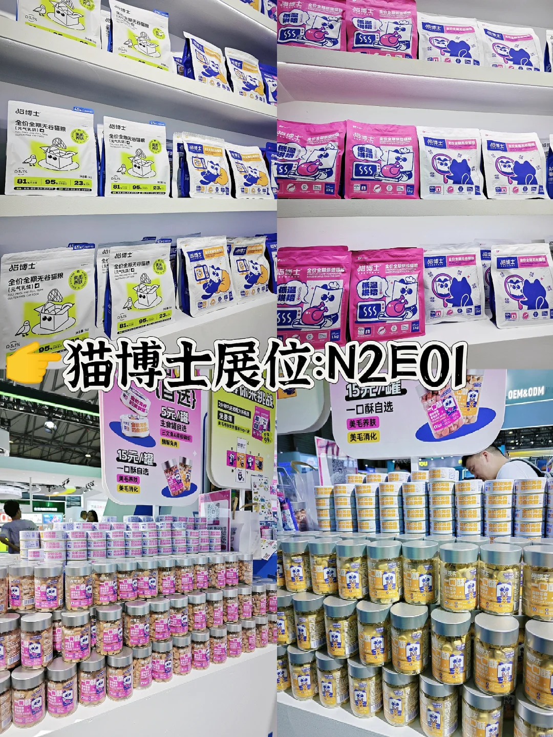 ?2024年打卡亚宠展/第一天完成！