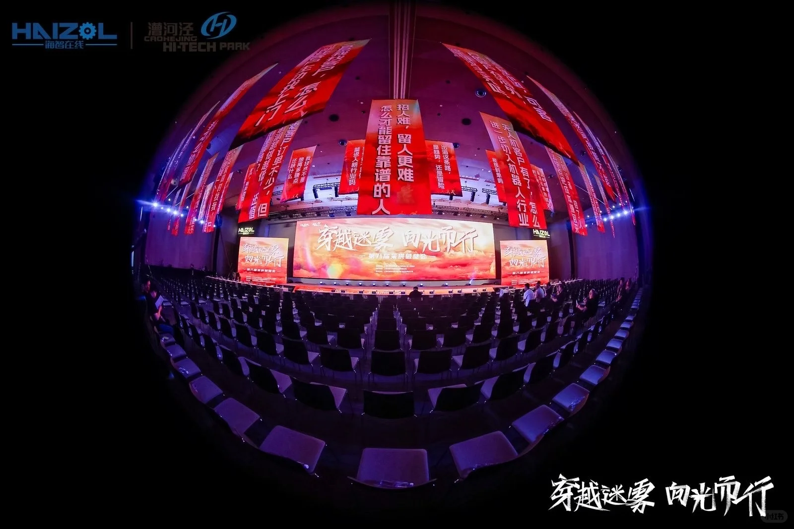 采购线下对接会