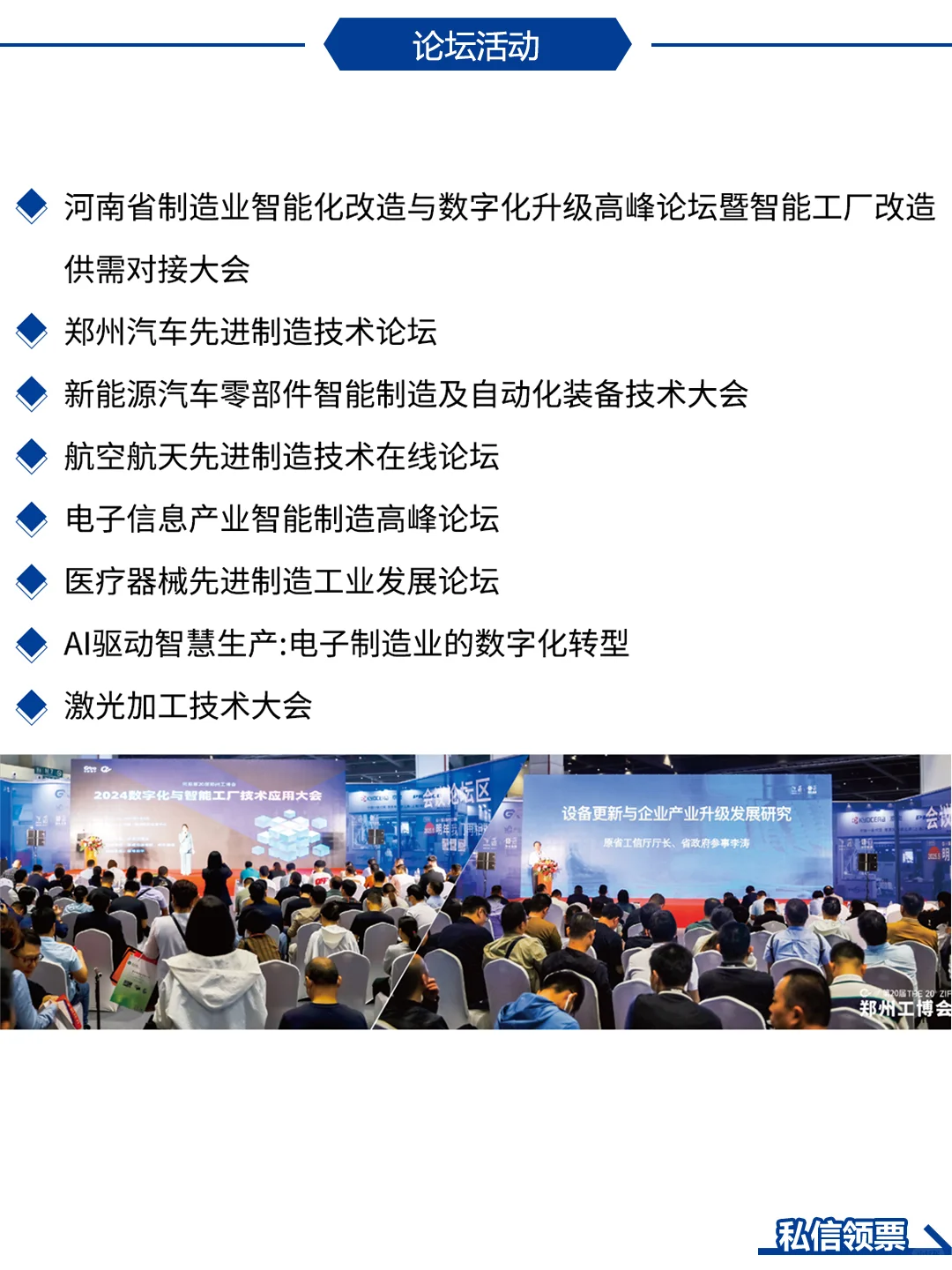 郑州工博会，观展报名ing！