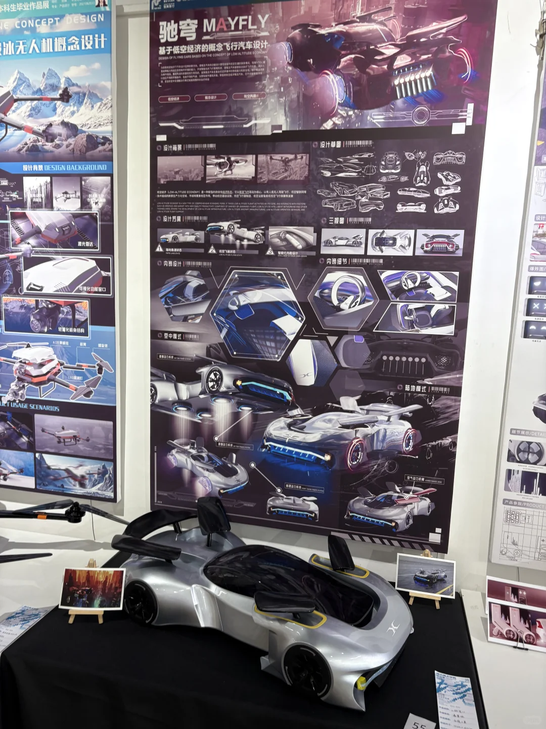 湖北美术学院2025年工业设计本科毕业展