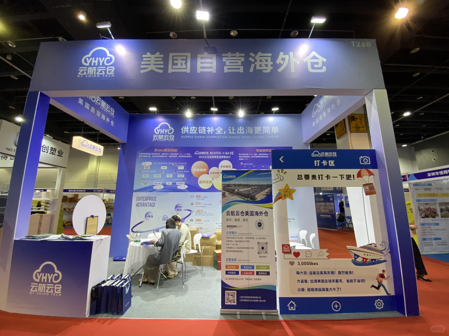 义乌跨境（出口）电商展义乌国际物流展