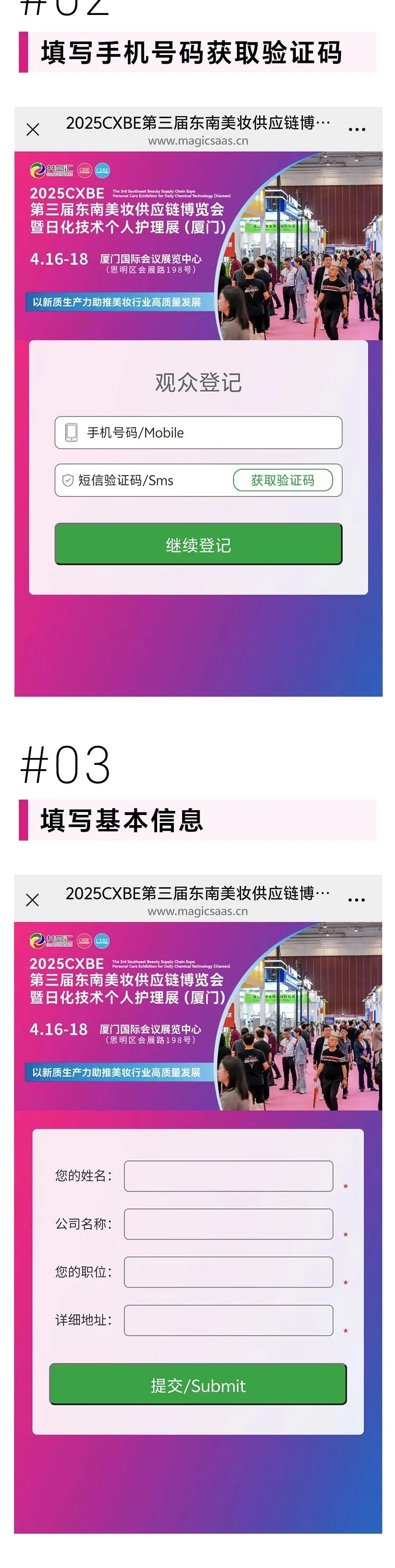 CXBE厦门美妆供应链展保姆级逛展攻略来啦！