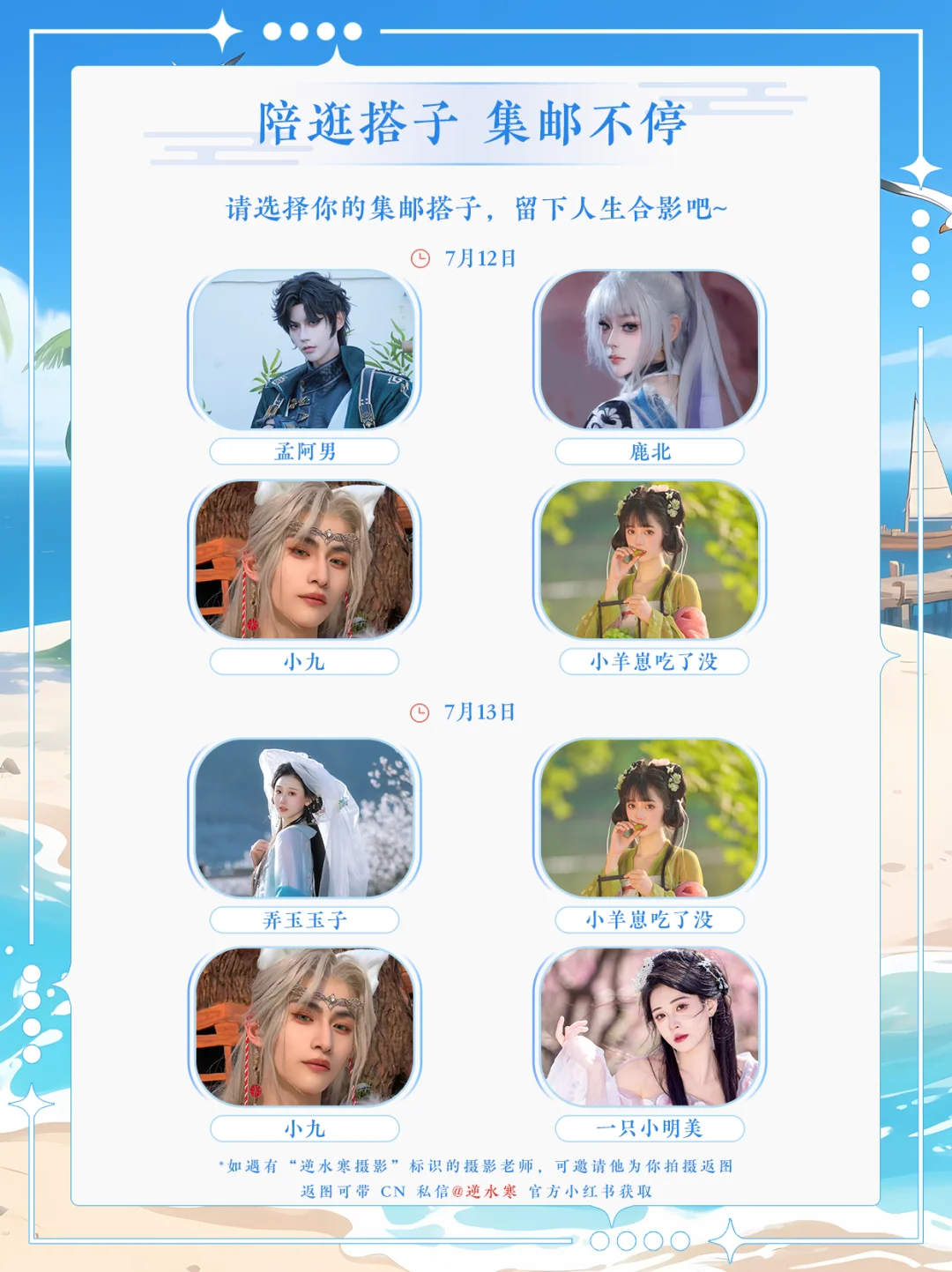 上海的虹桥也会站满逆水寒同门吗？?