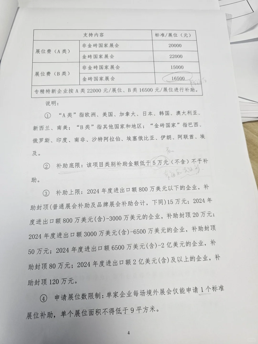 厦门展位补贴申请，今年怎么了?