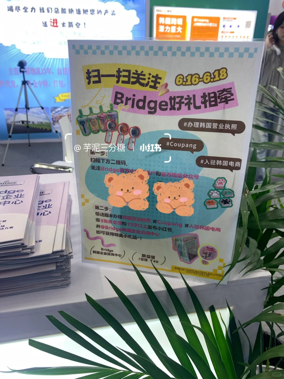 2025第八届全球跨境电商节?领