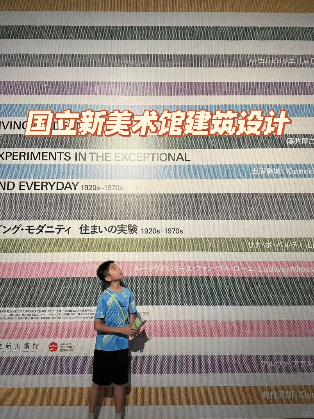 ??东京国立新美术馆建筑设计展??