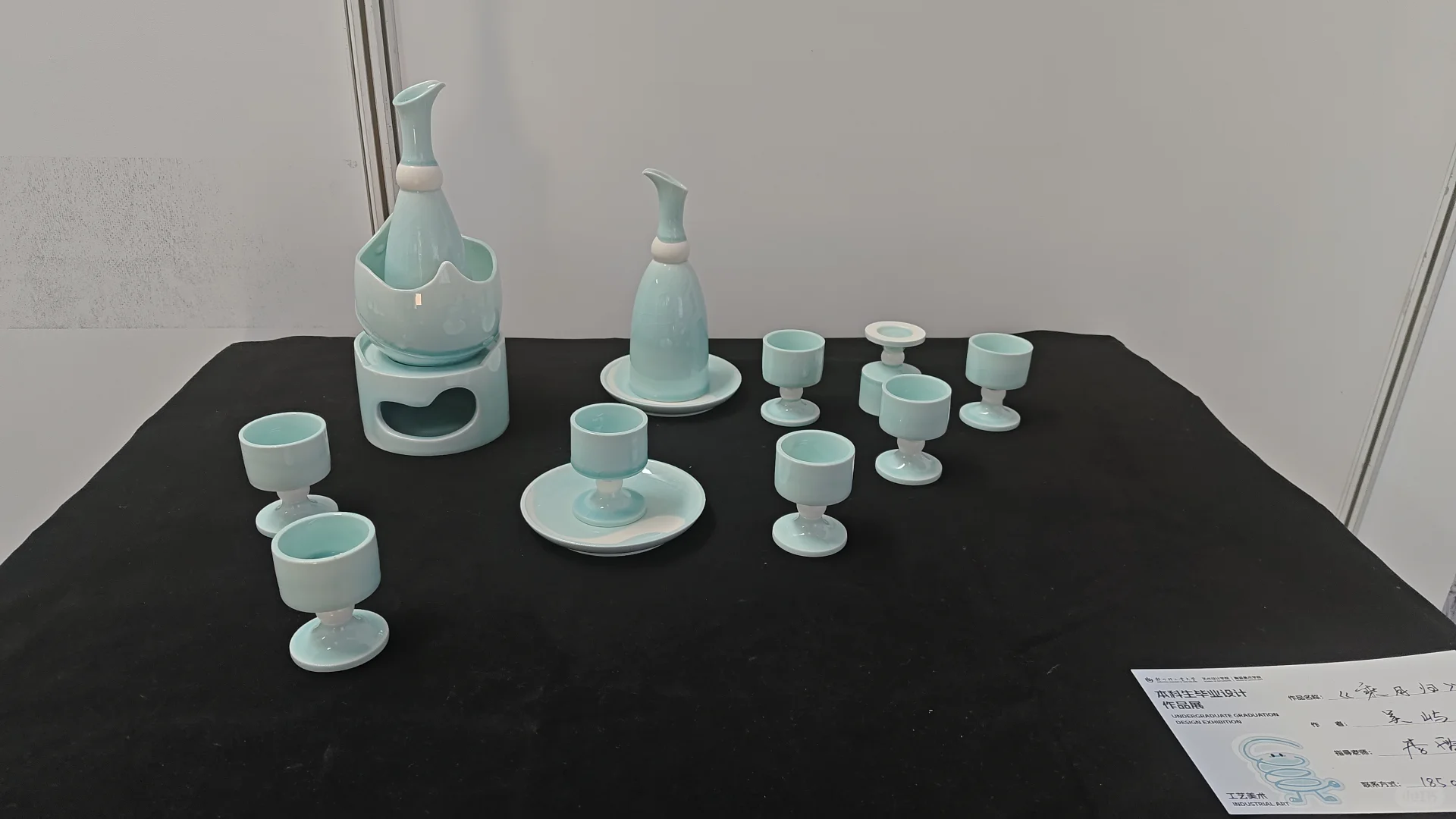 好有趣的郑轻毕业设计展