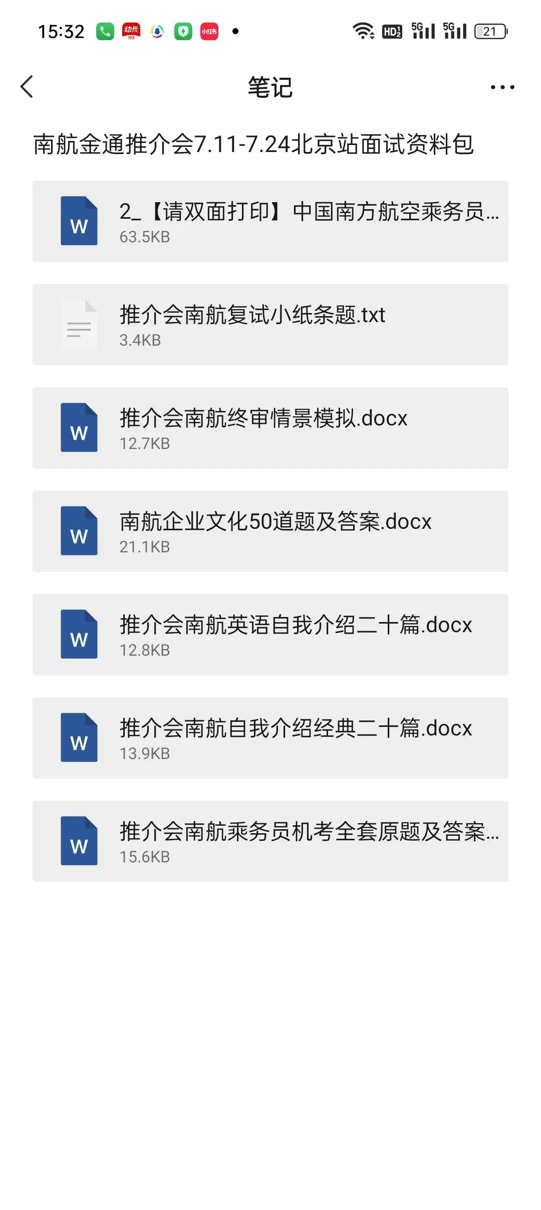 【金通推介会】你同学肯定比你提前背了这篇