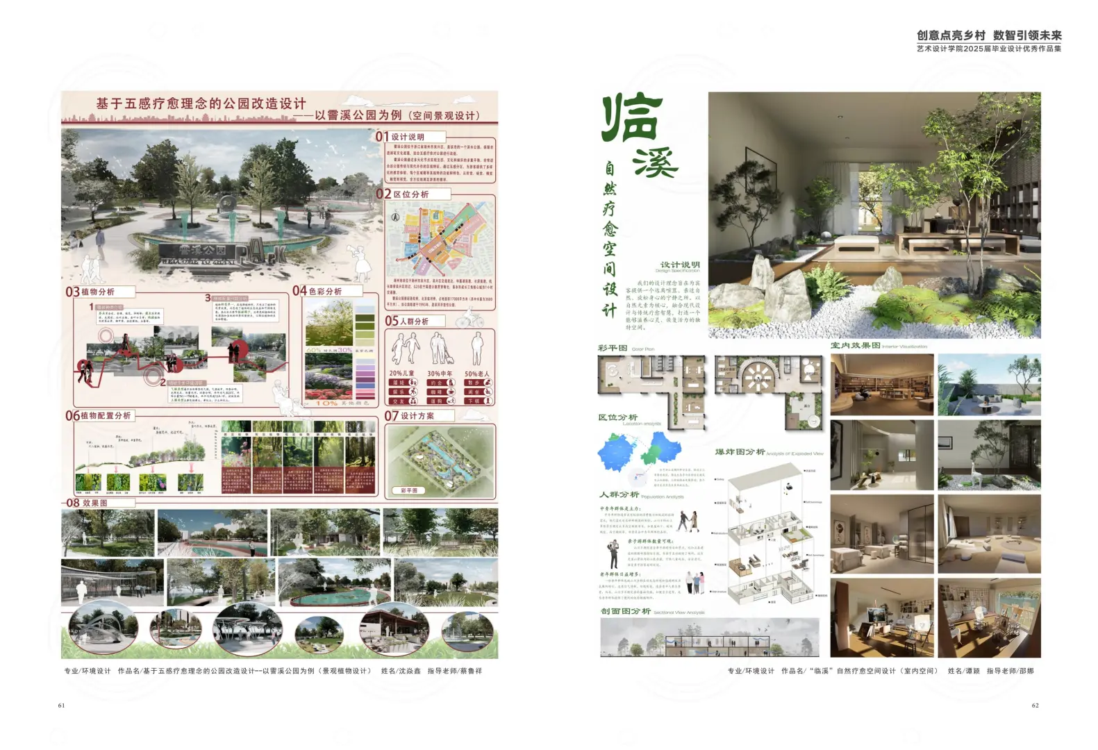 新鲜出炉的宁财艺设2025毕业设计展