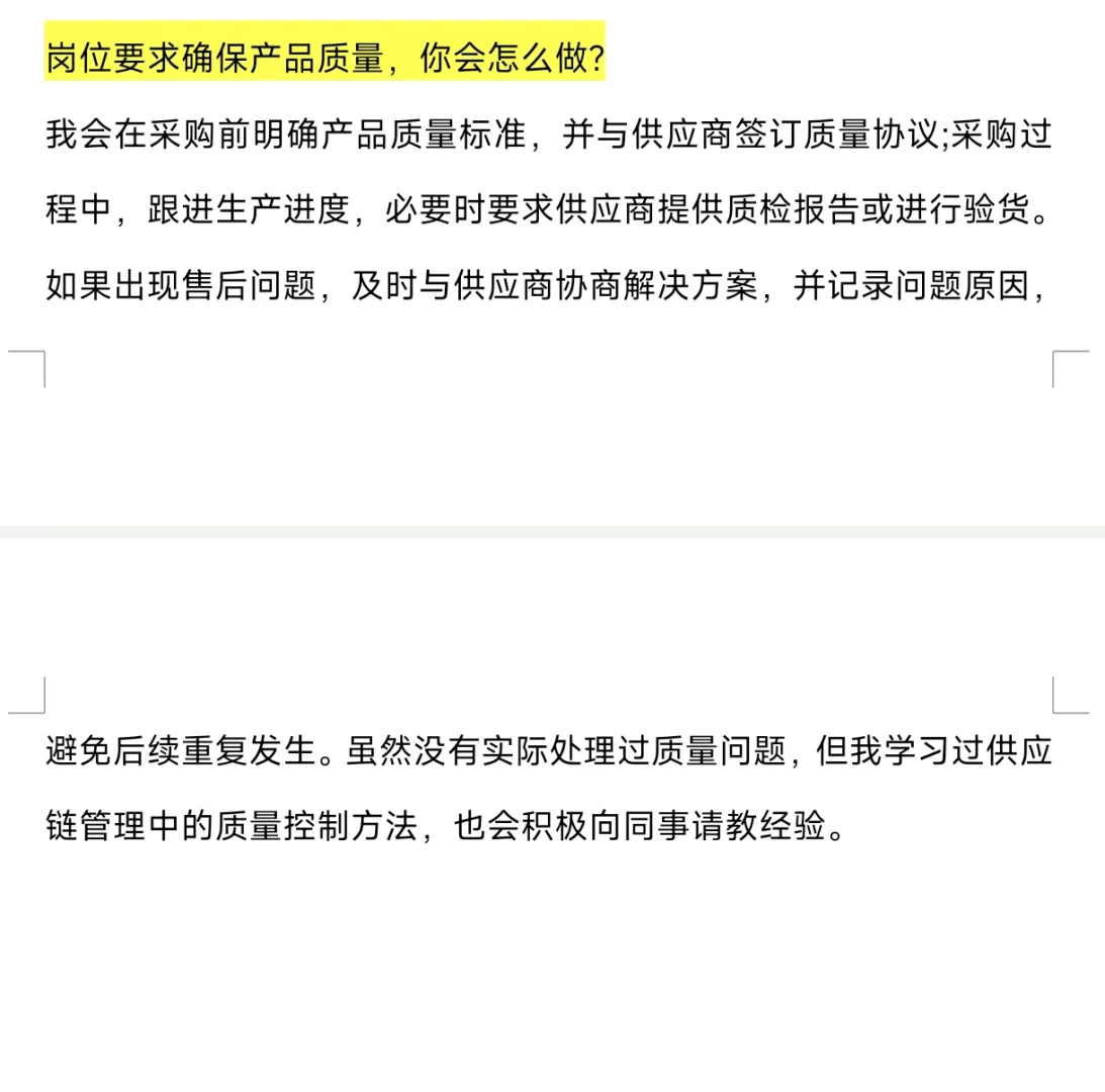 无经验小白采购经验贴