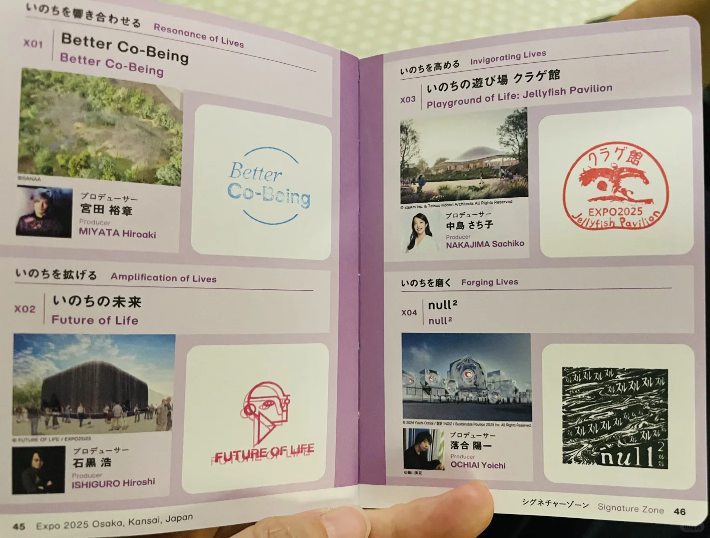 ?关西世博会盖章全攻略