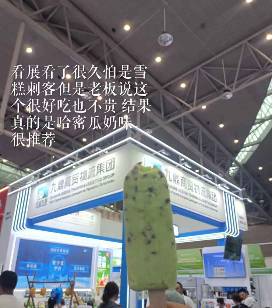 新疆亚欧博览会参展