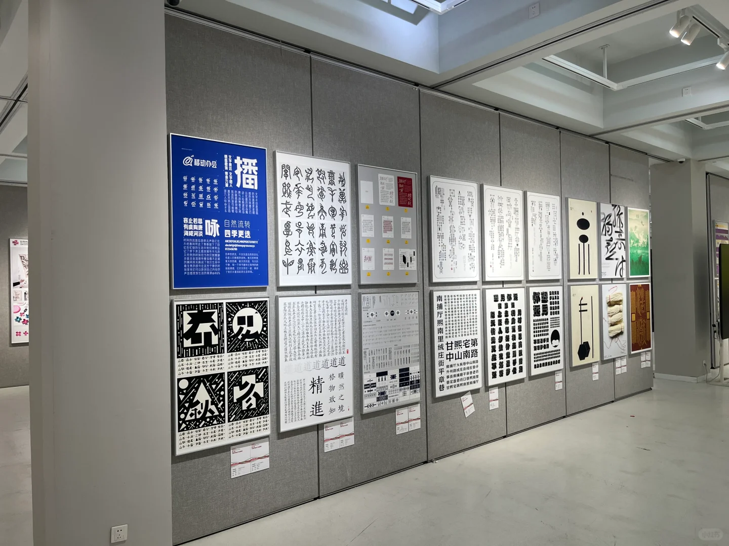 第二届全国平面设计展