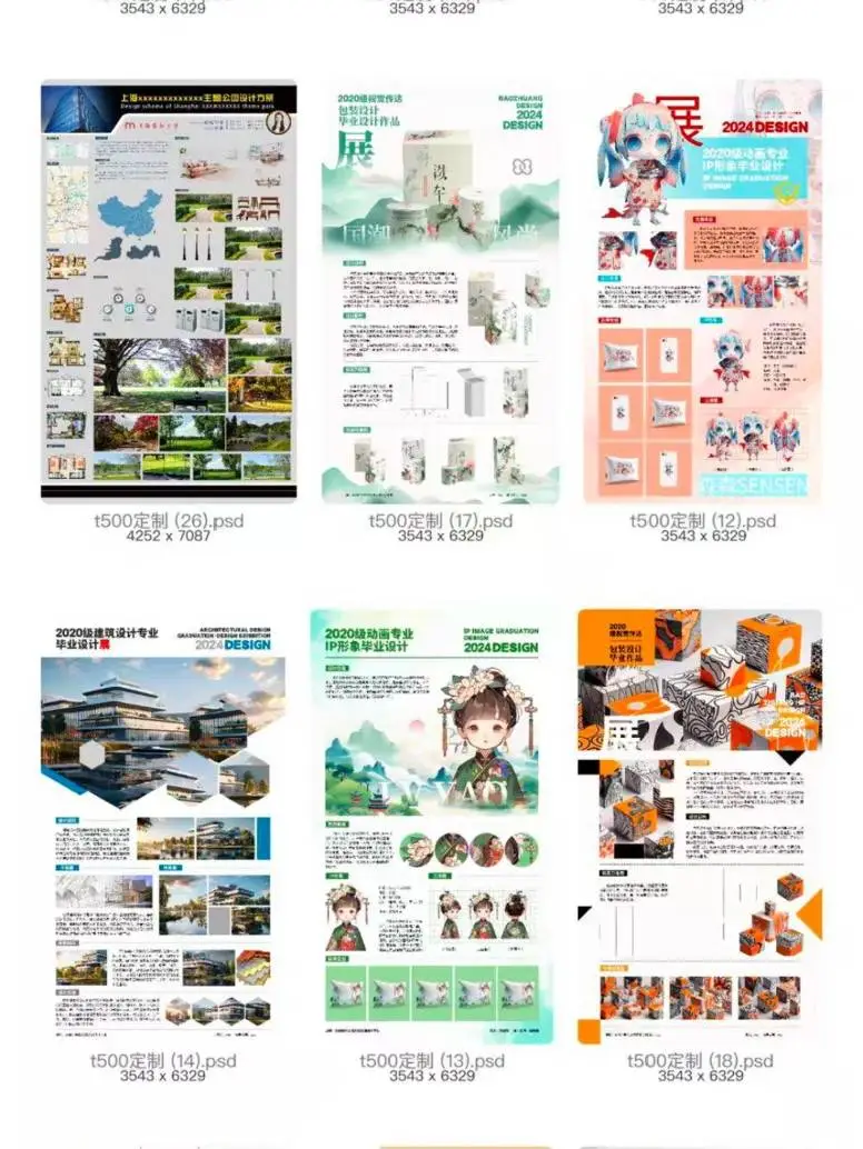 大学生毕业设计展板作品，IP展板精彩纷呈