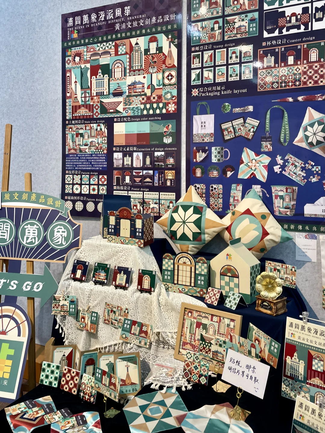 视觉传达设计毕业展！