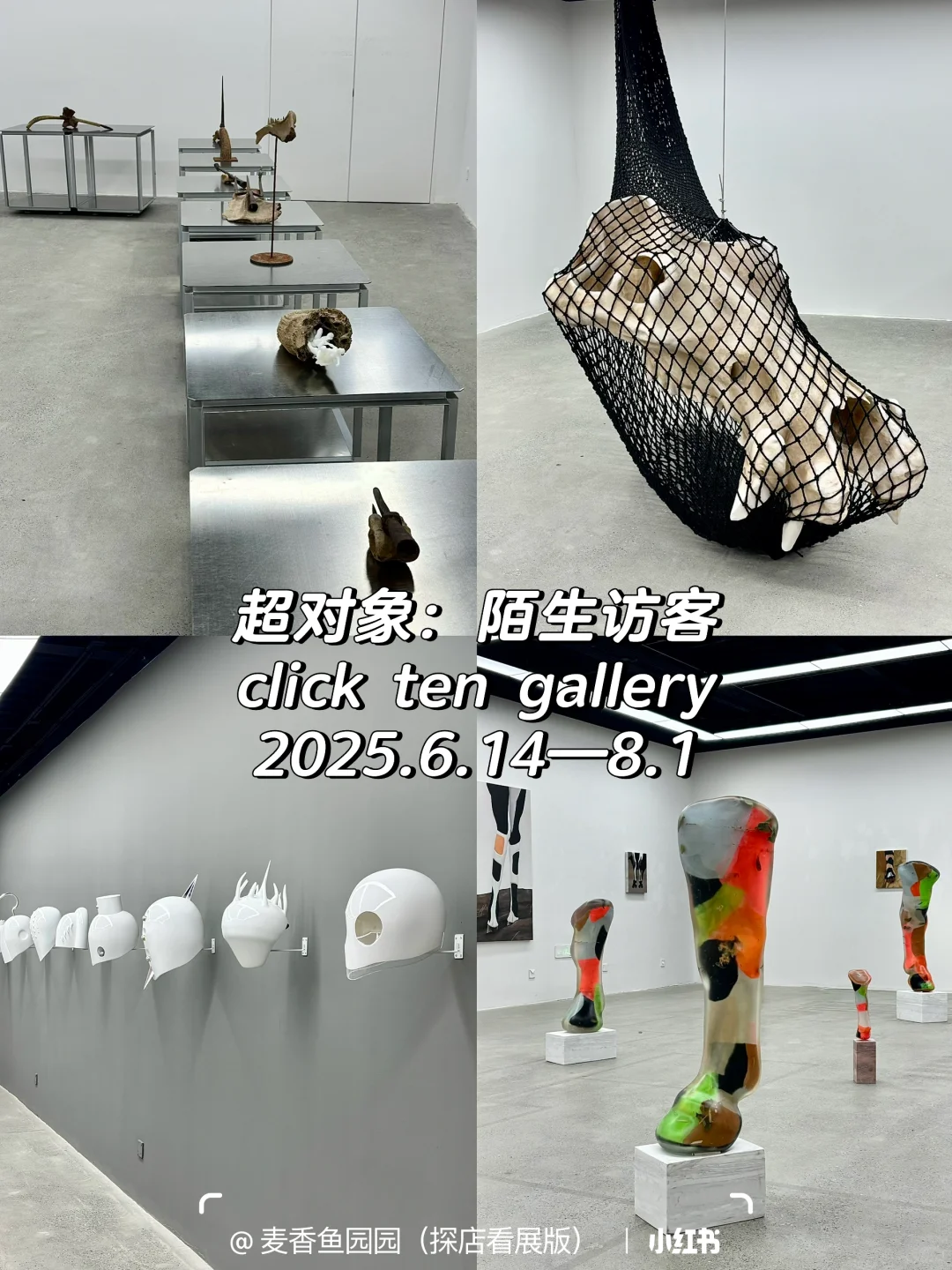 798艺术区7月免费展（合集）来啦❗️附地图?️