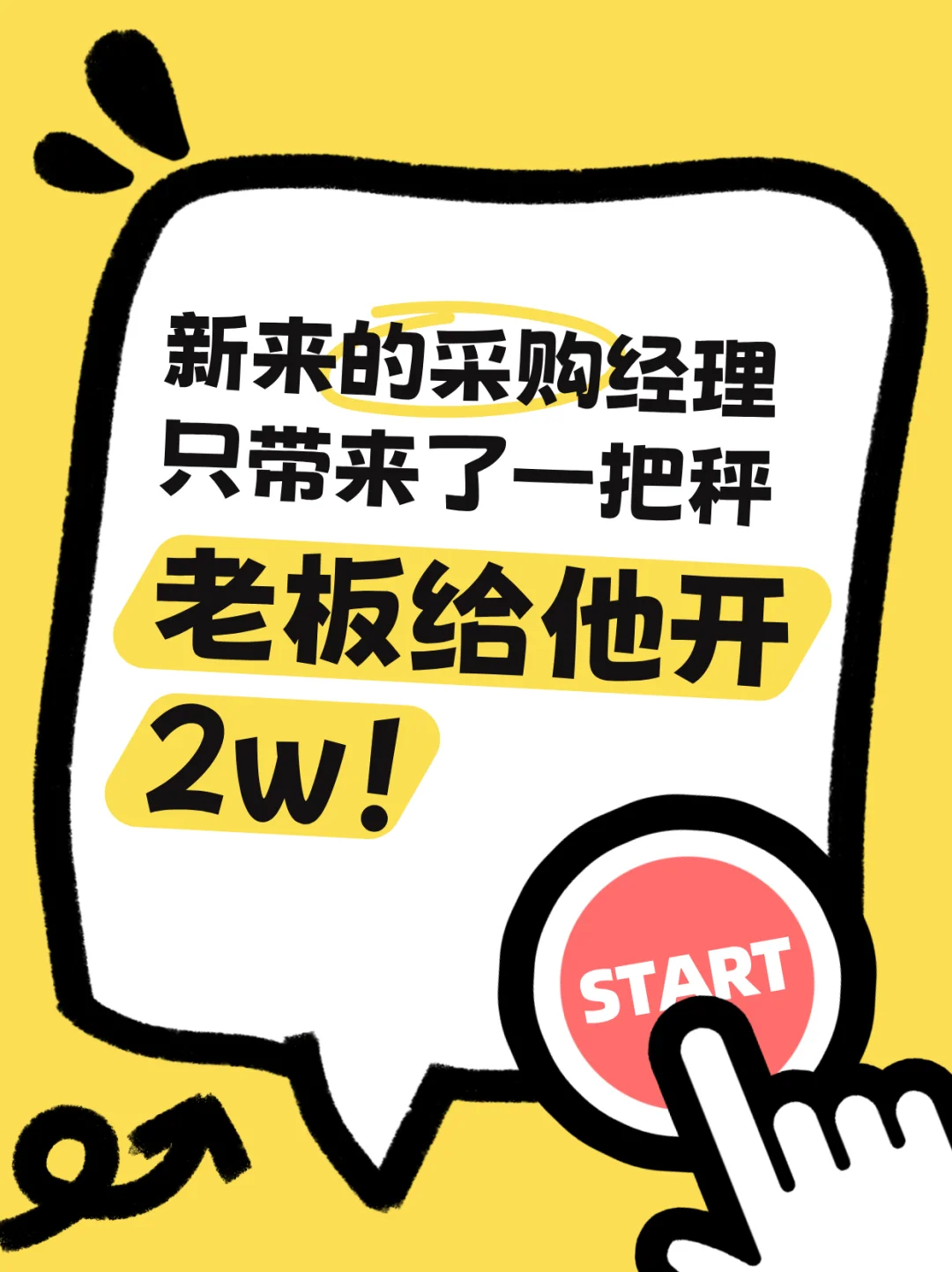 新时代的餐饮采购确实不一般