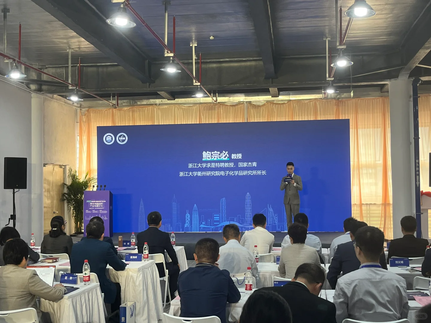 中国新材料产业发展大会