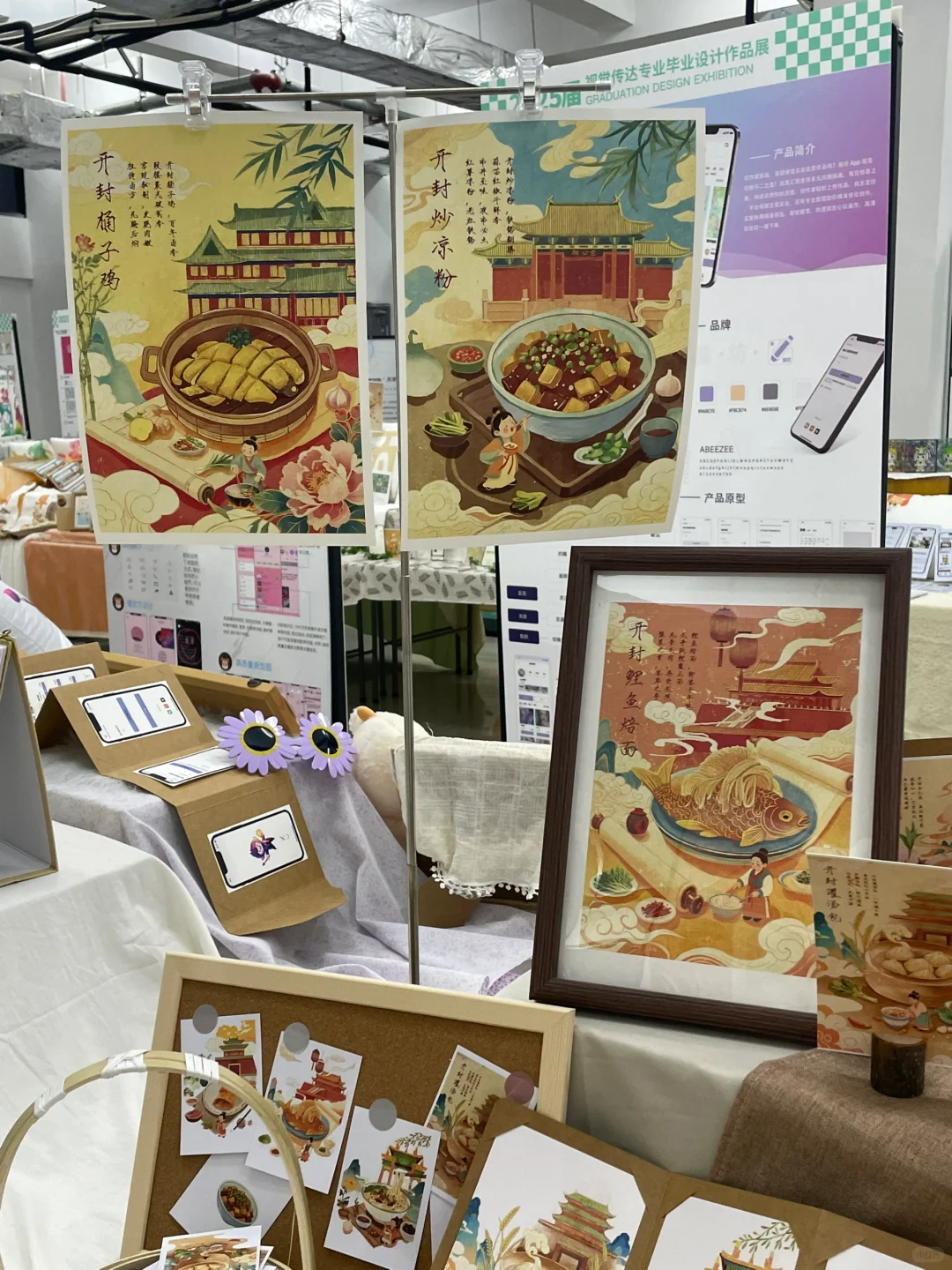 一定要去的展！✨视觉传达毕设展！