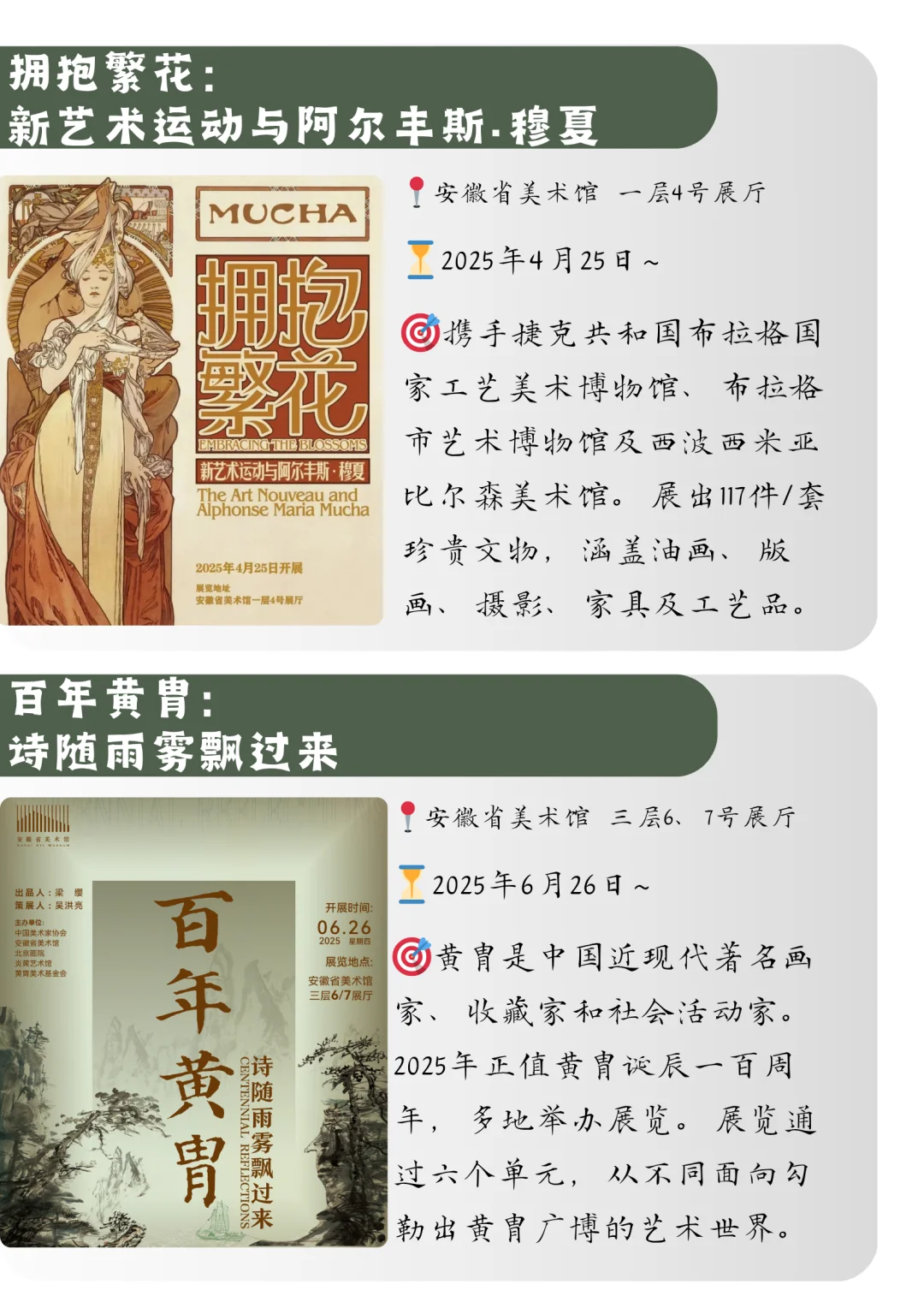 江浙沪皖?暑假看展合集，34场王炸特展