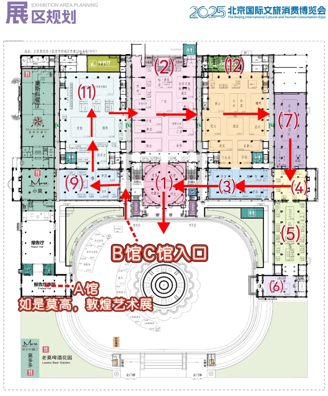 ?2025一定要去的文旅展！✅保姆级攻略