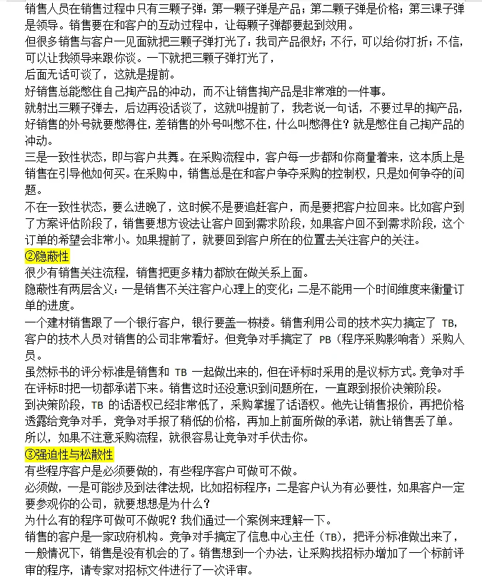 外贸钻研客户采购心理 赢得客户