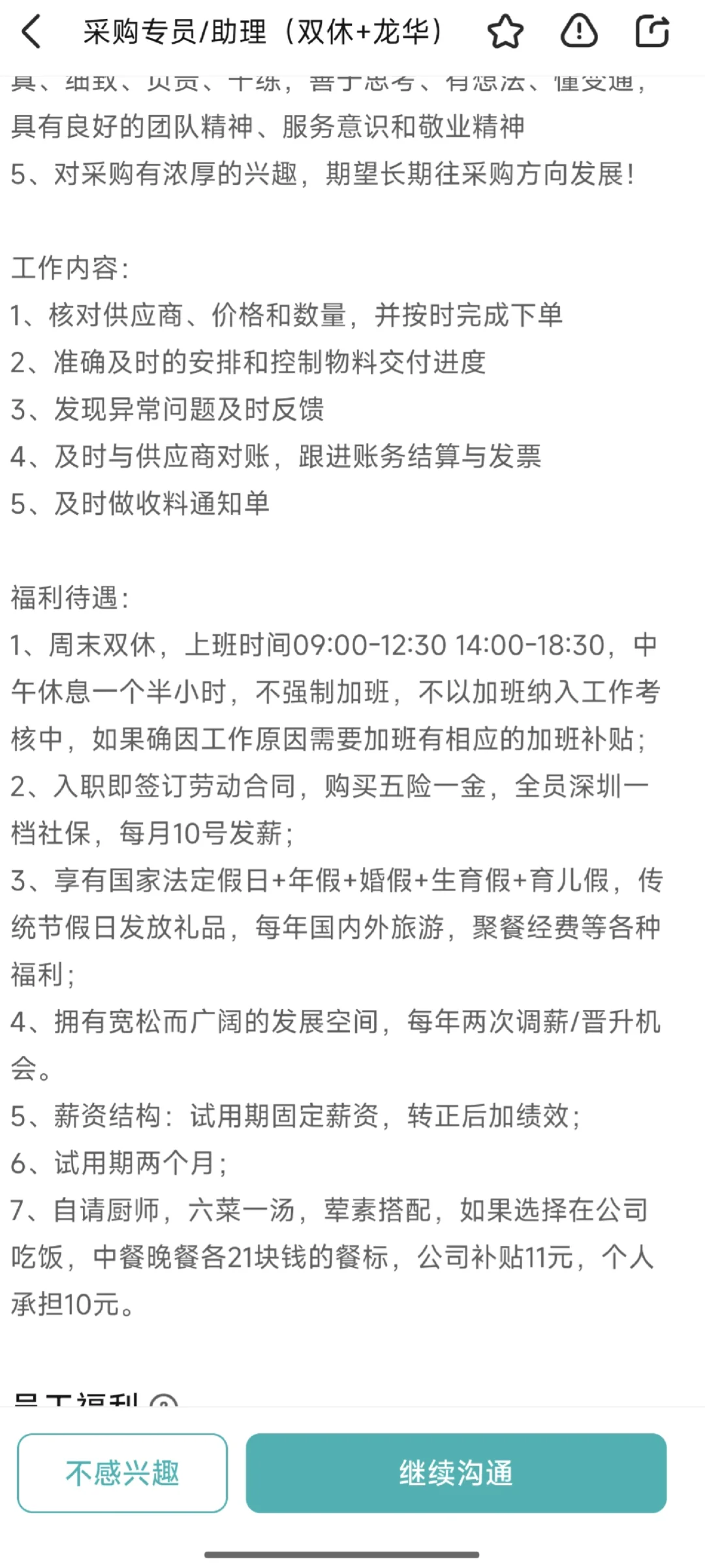 无经验小白采购经验贴