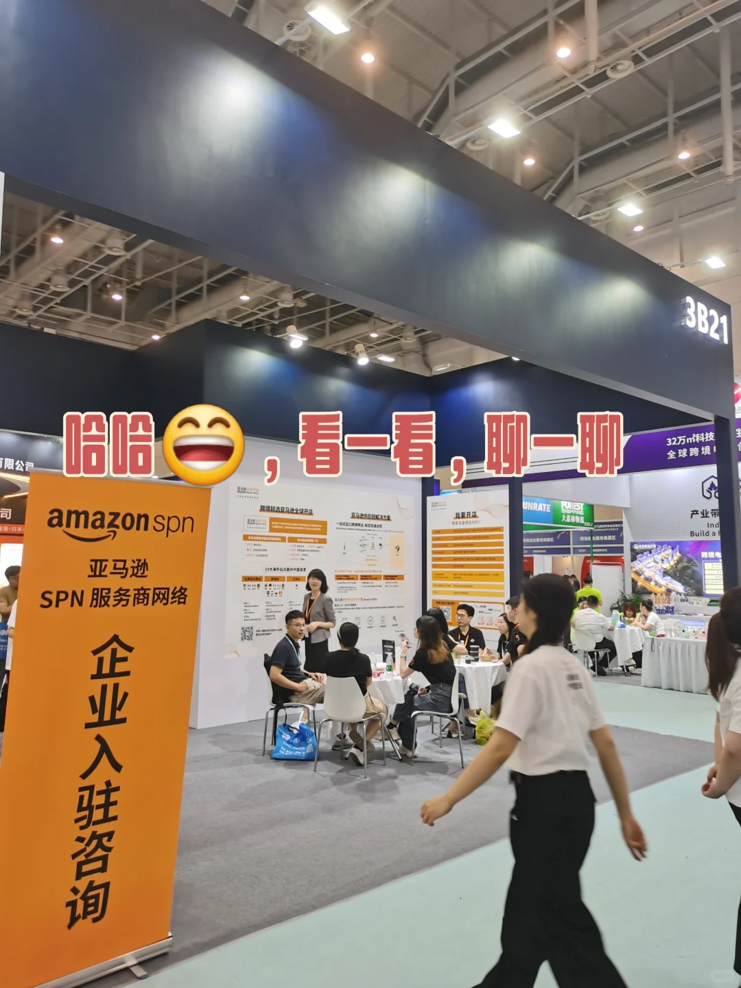 厦门跨境展见闻分享