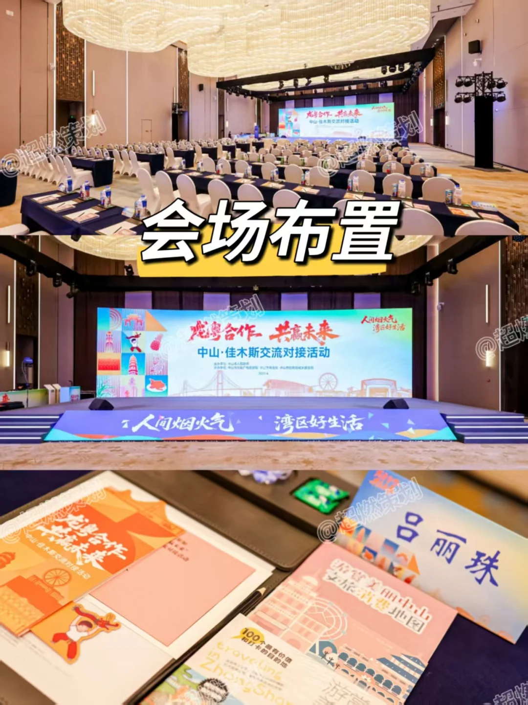 共赢未来！ 龙粤交流推介会活动分享?