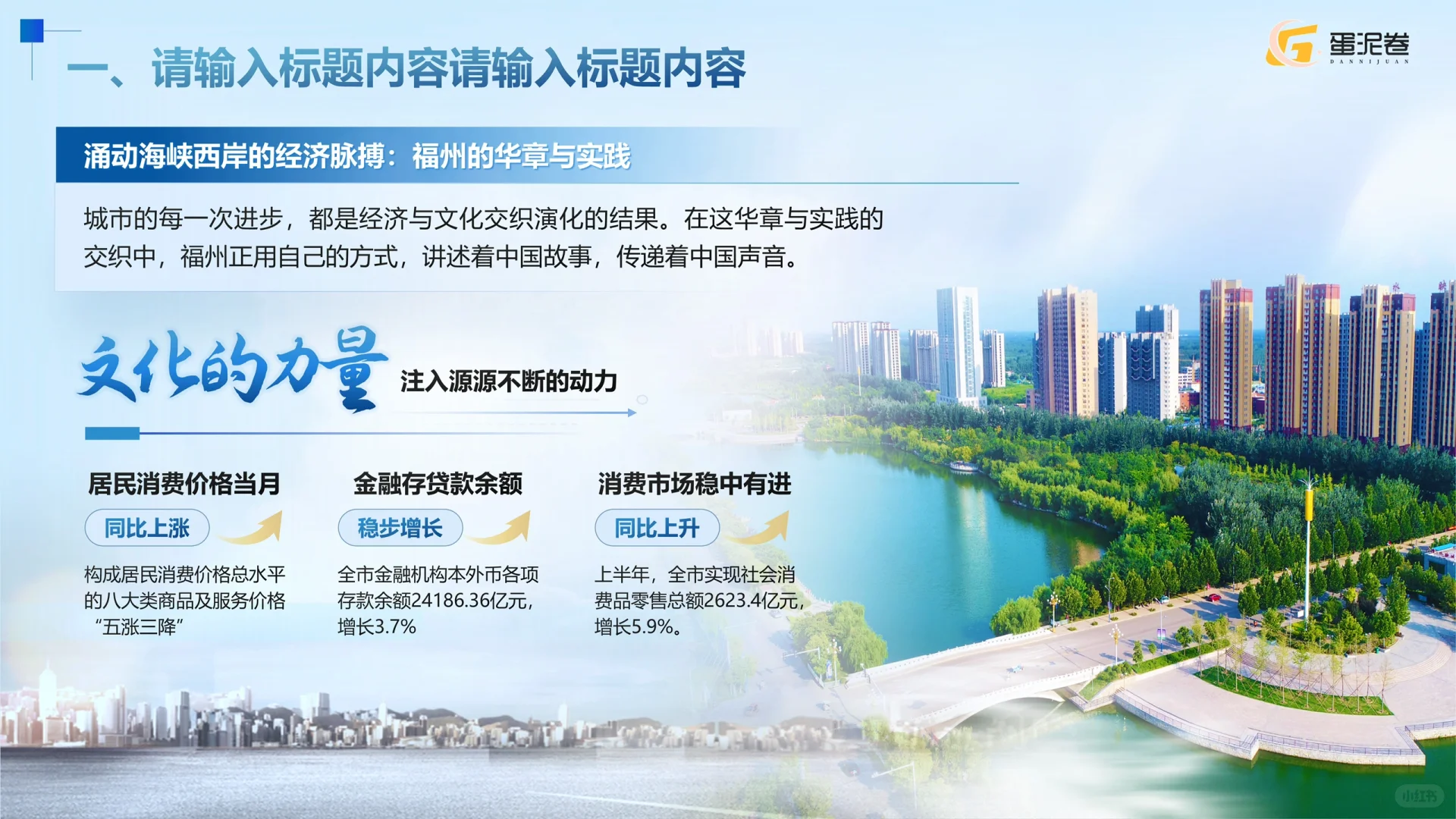 招商推介PPT狠狠拿捏‼️