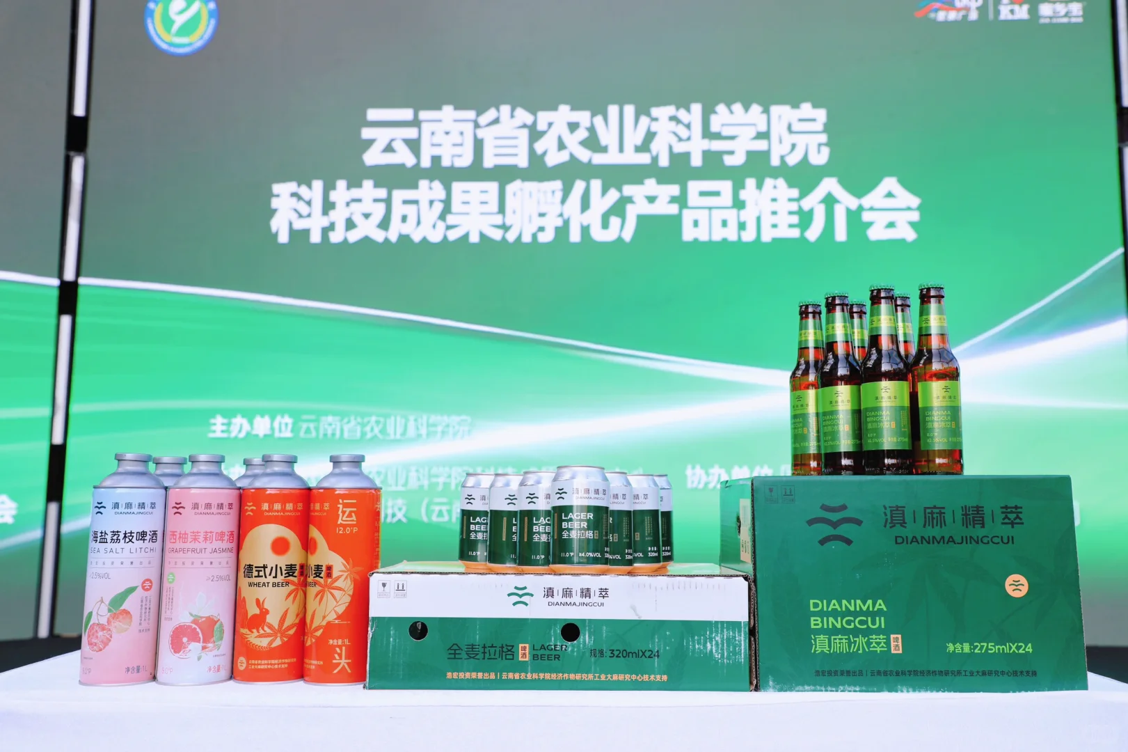 云南农科院科推介会，这些饮品超惊艳