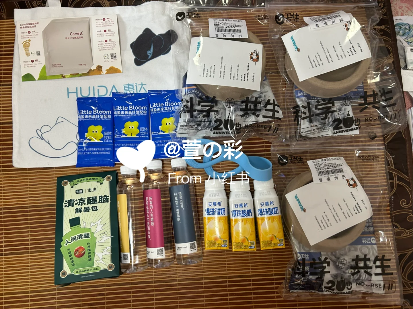 2025首届美好生活博览会尾日羊毛?