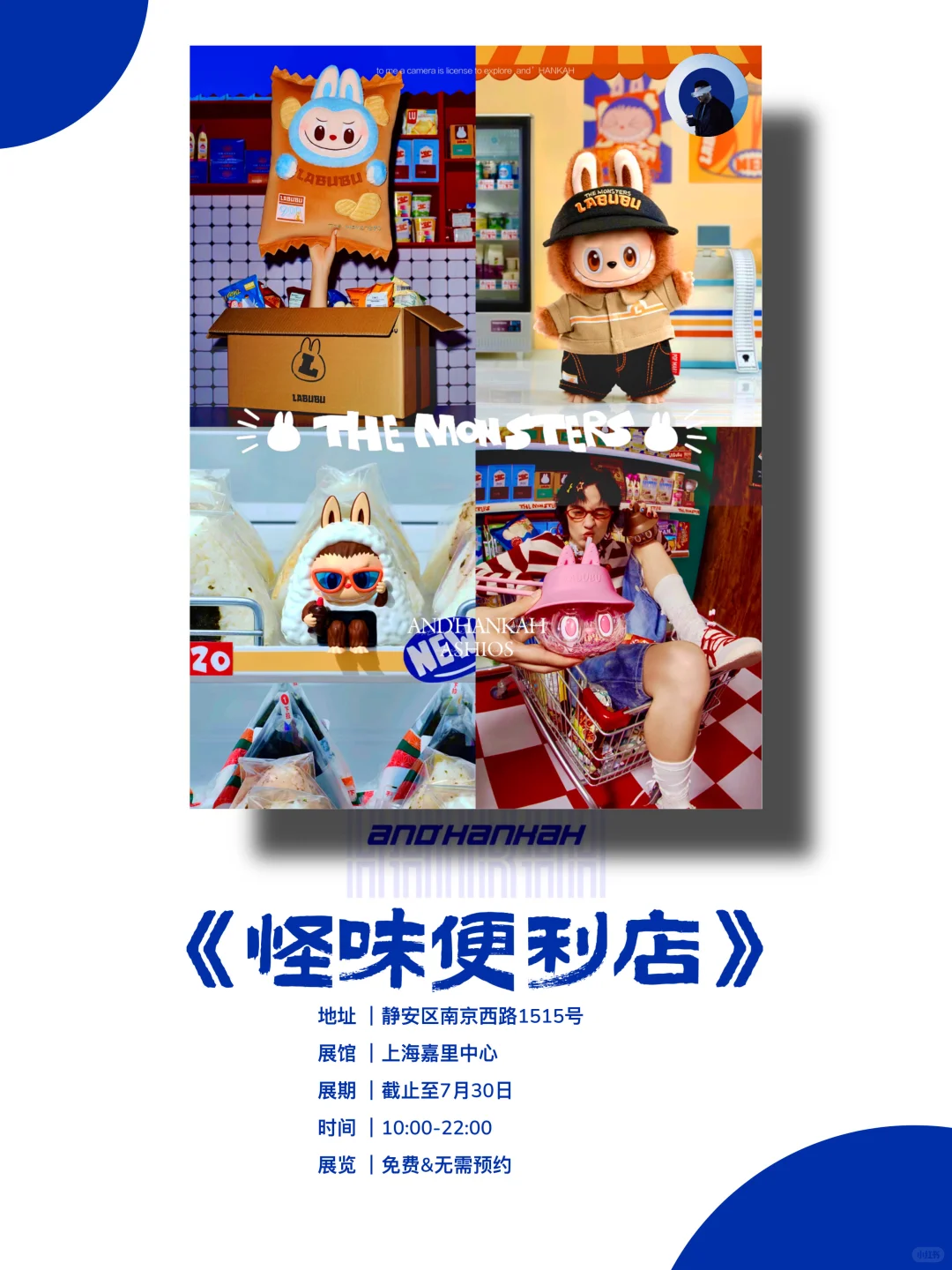 上海新展｜值得看‼️魔都七月份必看免费展?