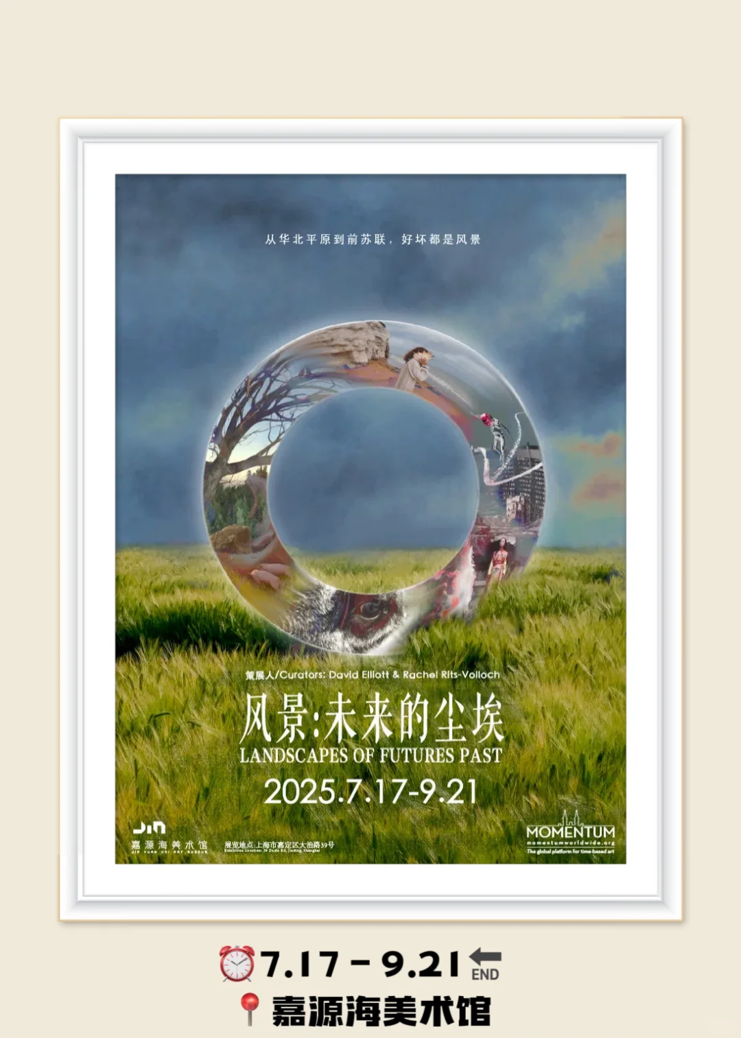 上海！7月高质量展览！13个不容错过的展