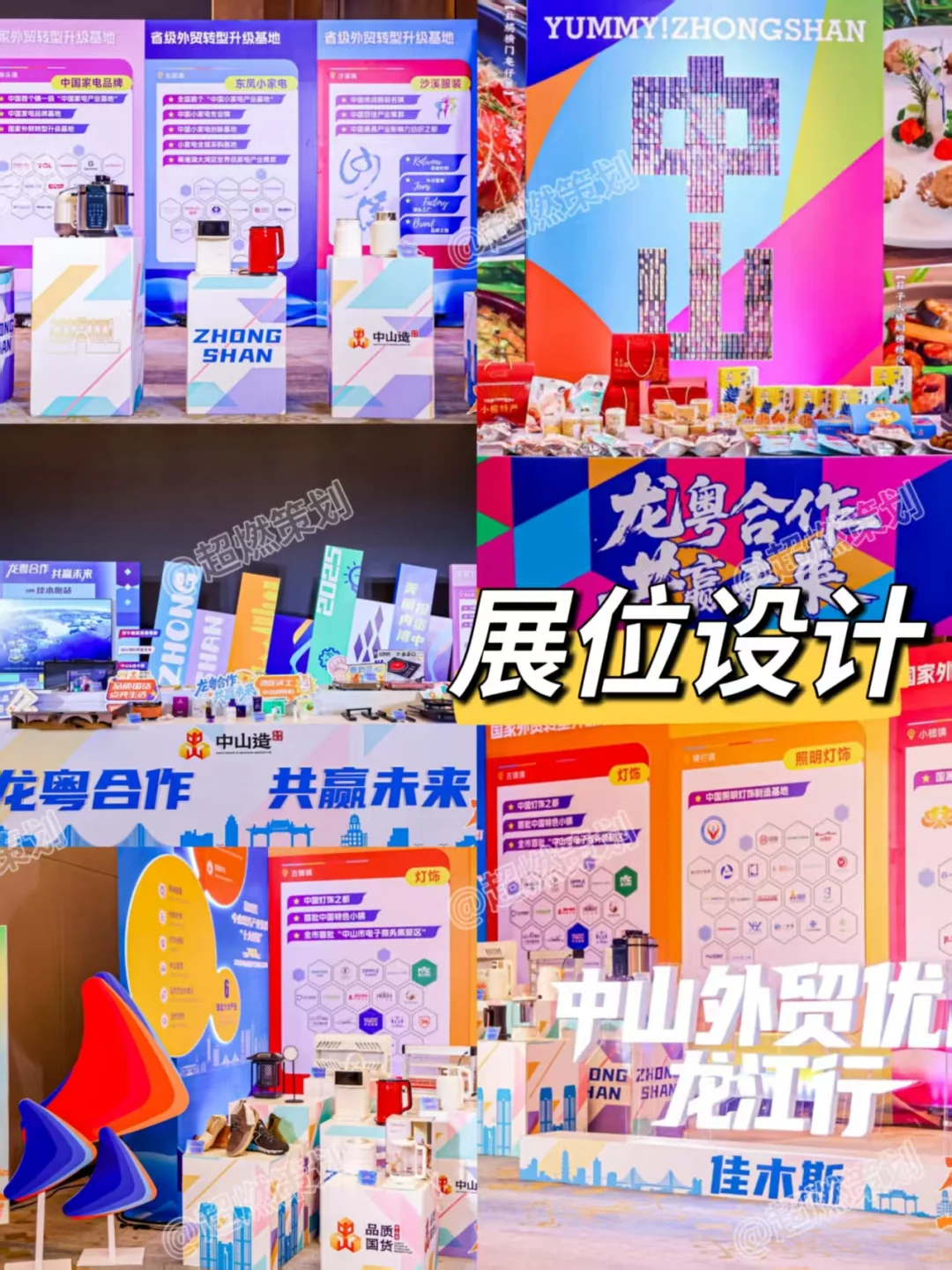 共赢未来！ 龙粤交流推介会活动分享?