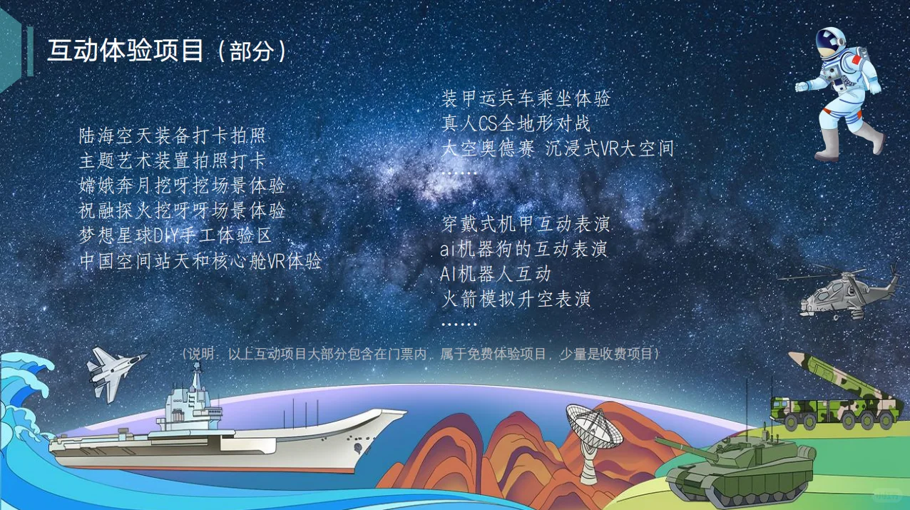 2025潍坊航展真的绝|看展攻略赶紧码住❗