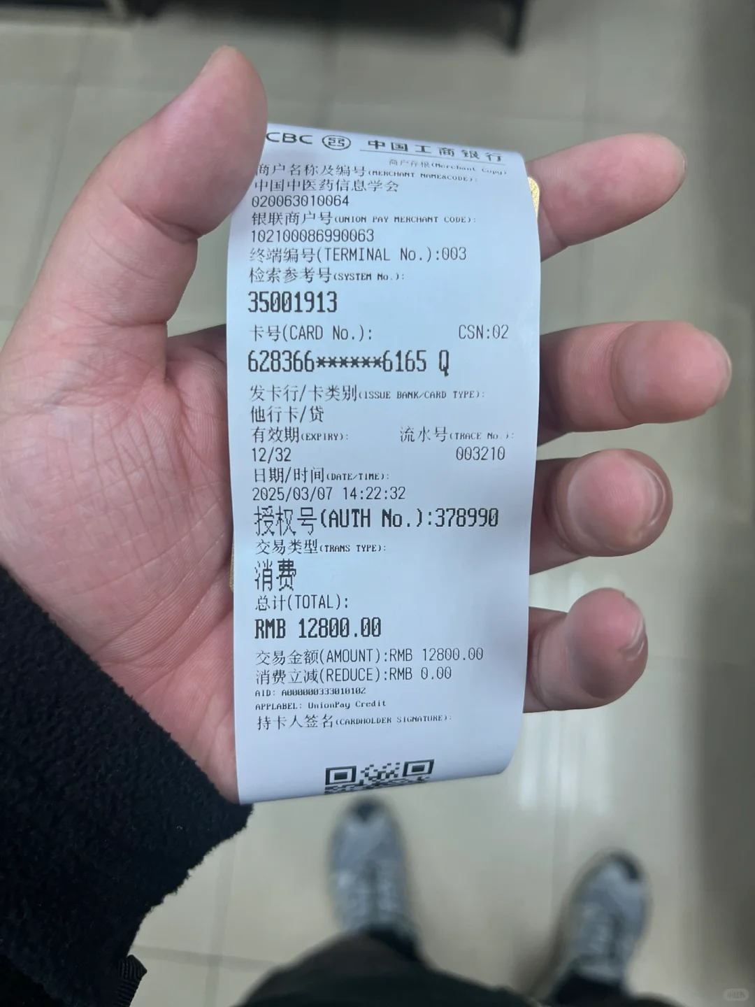 成果转化推介会