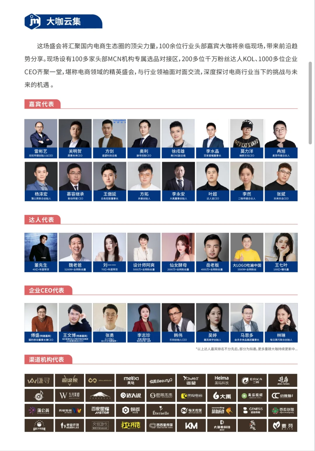 ?2025集脉新电商秋季展|抢占亿级流量风