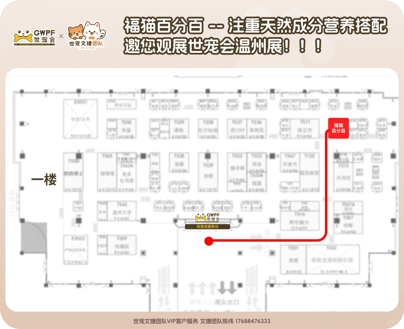 7.4-6世宠会温州宠物展宠物门店打卡领攻略