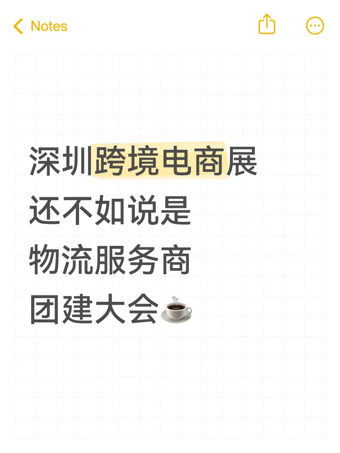 实话实说?这展真的一年不如一年…