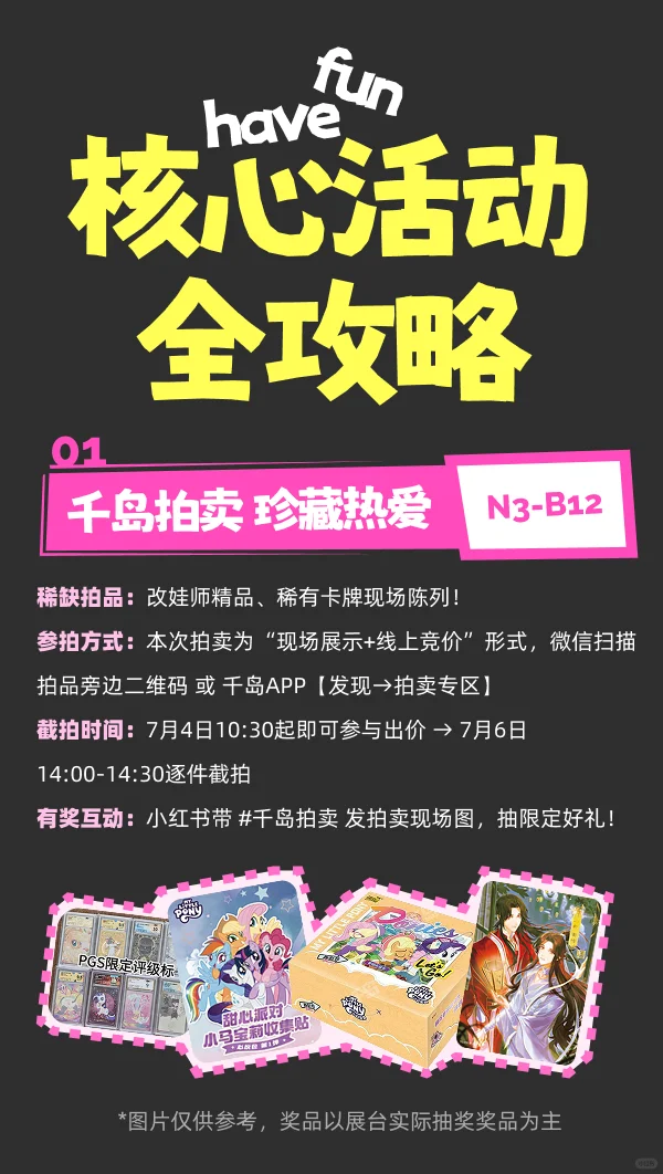 QDF明日开展 | 提前解锁全攻略✅