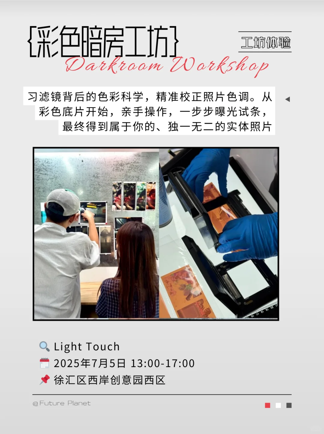 上海7.3-6活动 具体而可抵达的周末生活方式